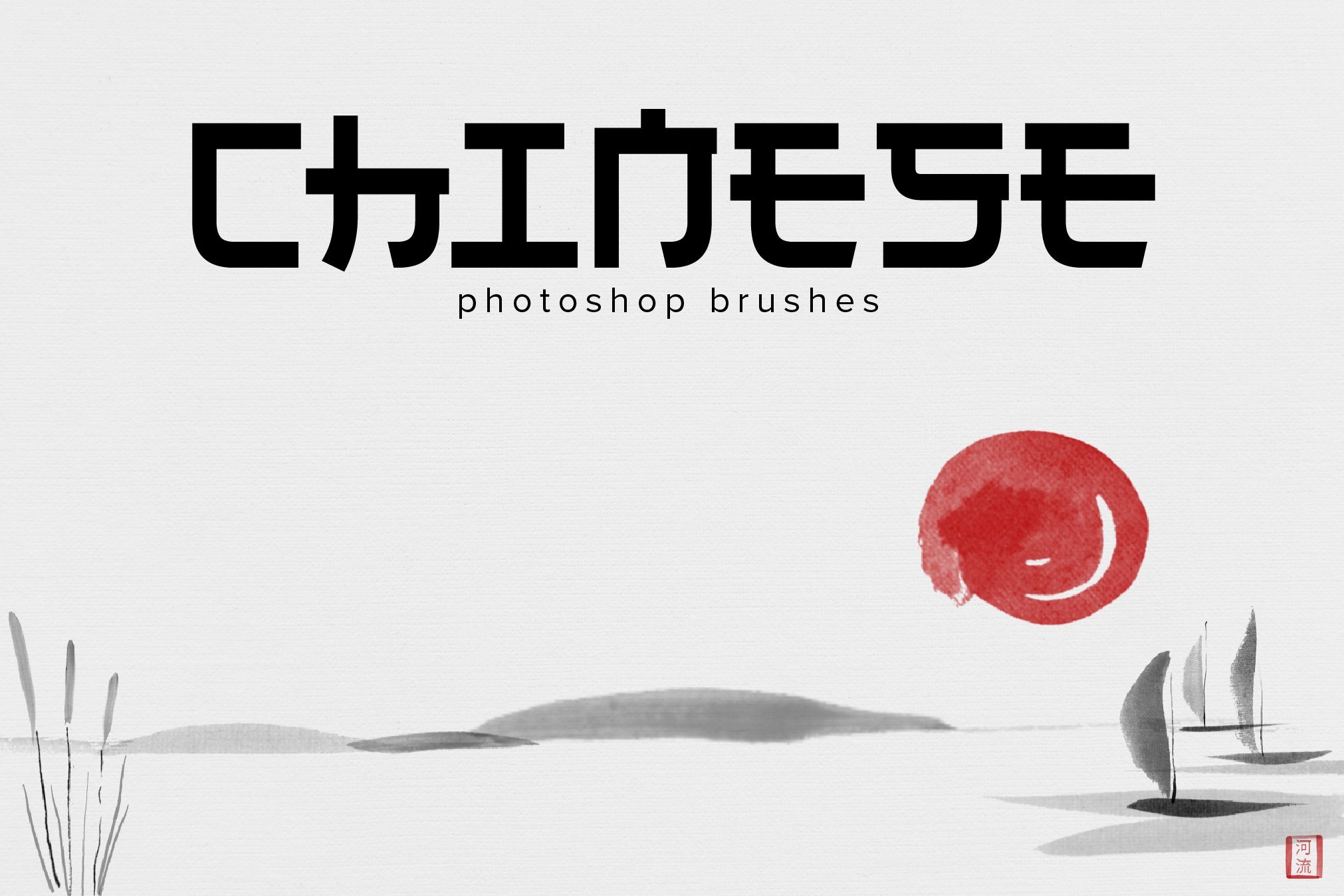 Chinese Photoshop brushescover image.