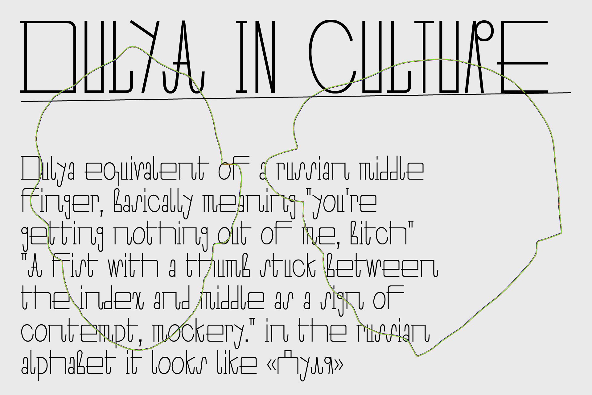 dulya font 12 252