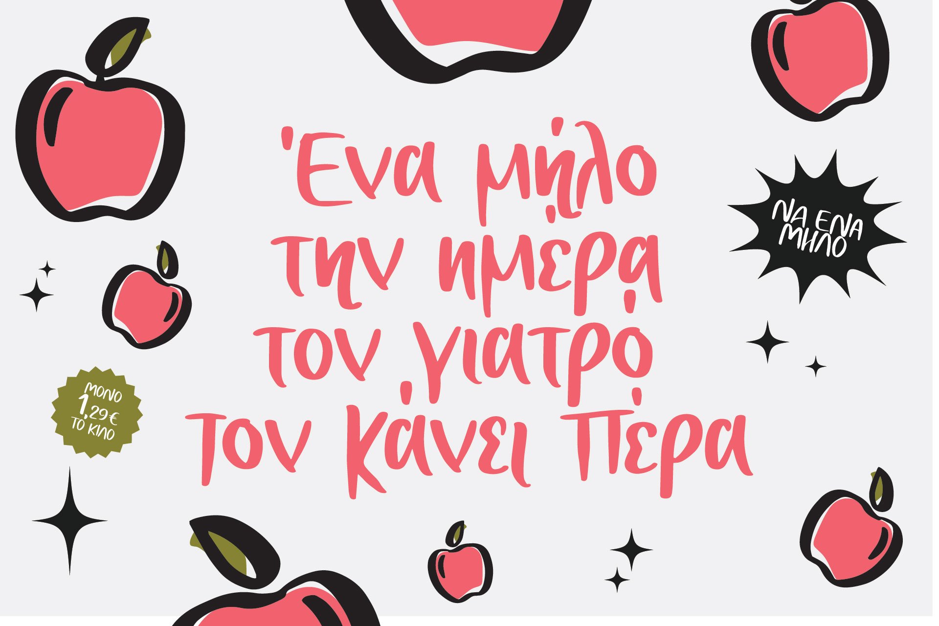 gb vegan festival greek font 07 441