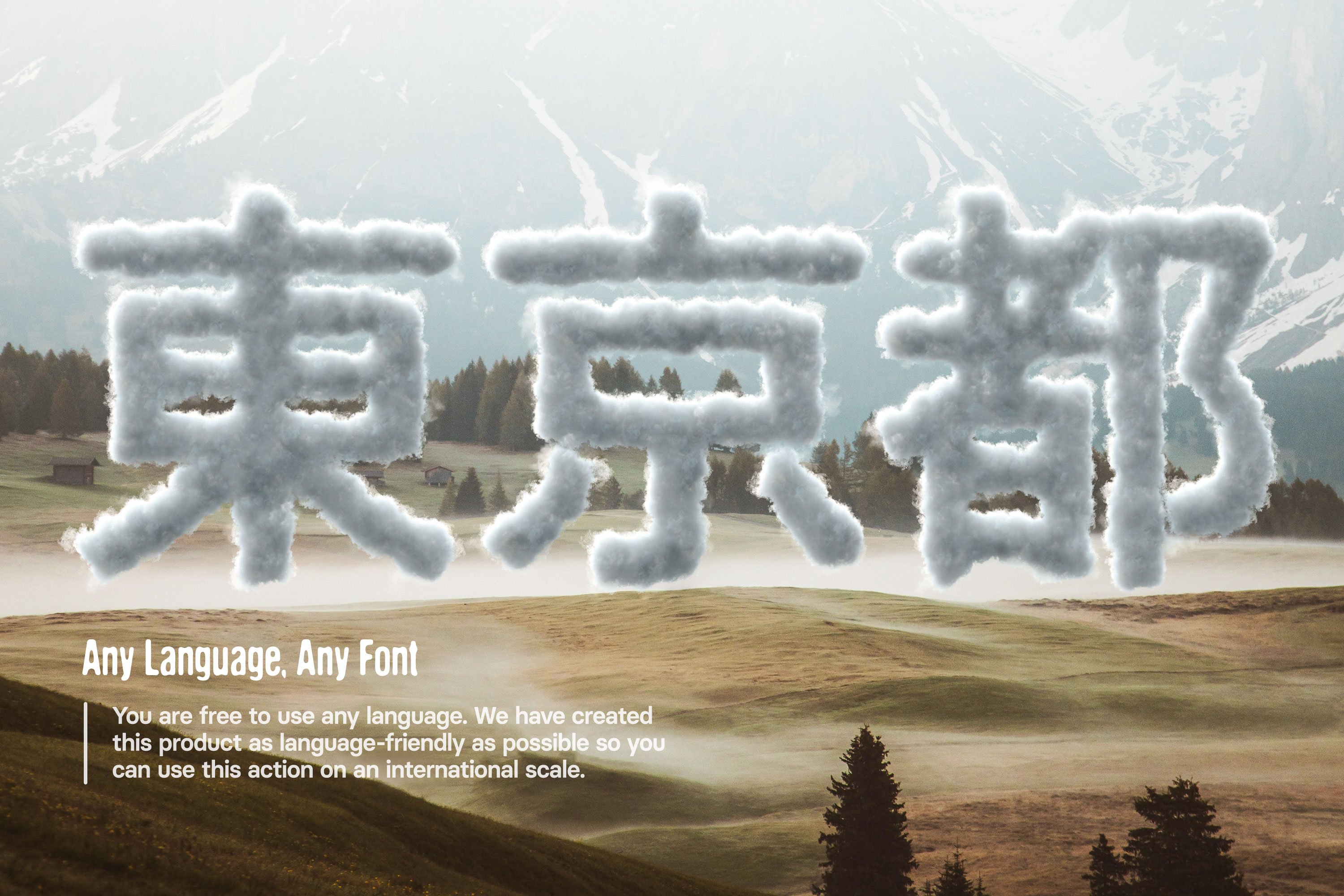 hyper cloudy photoshop action realistic cloud effect for texts and logos 08 792
