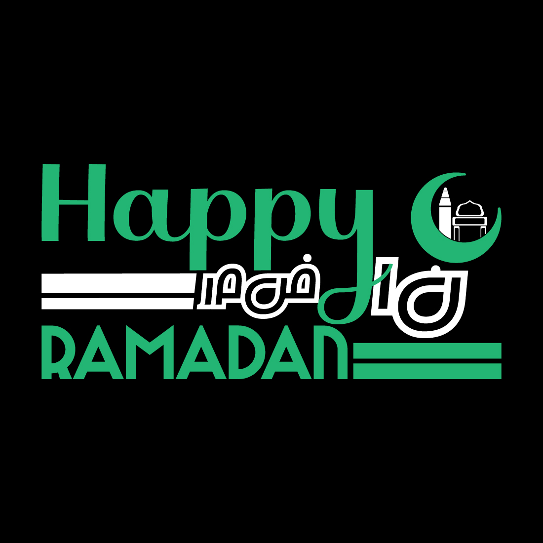 Ramadan modern text-based t-shirt design cover image.
