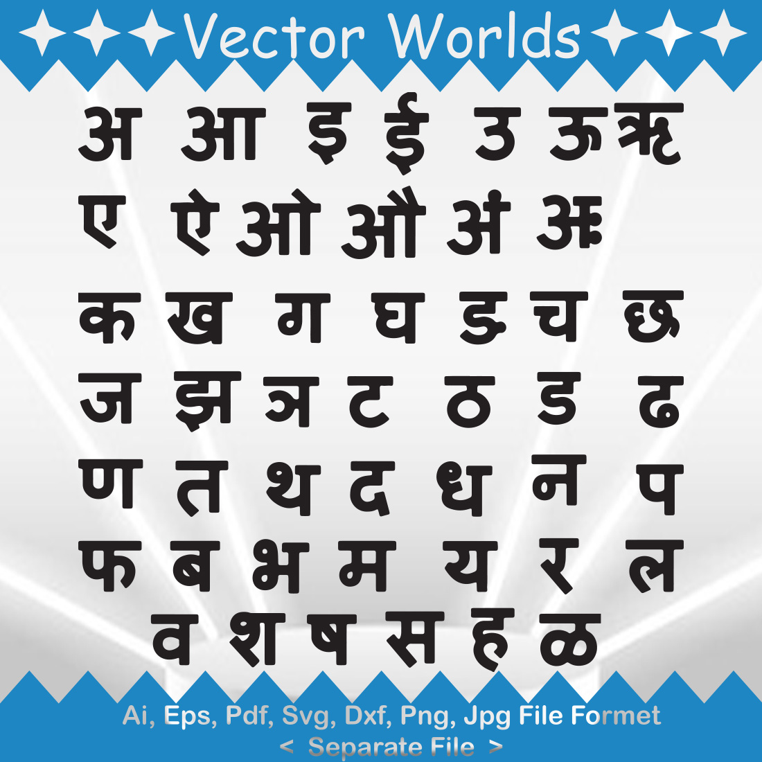 Hindi Letters SVG Vector Design preview image.