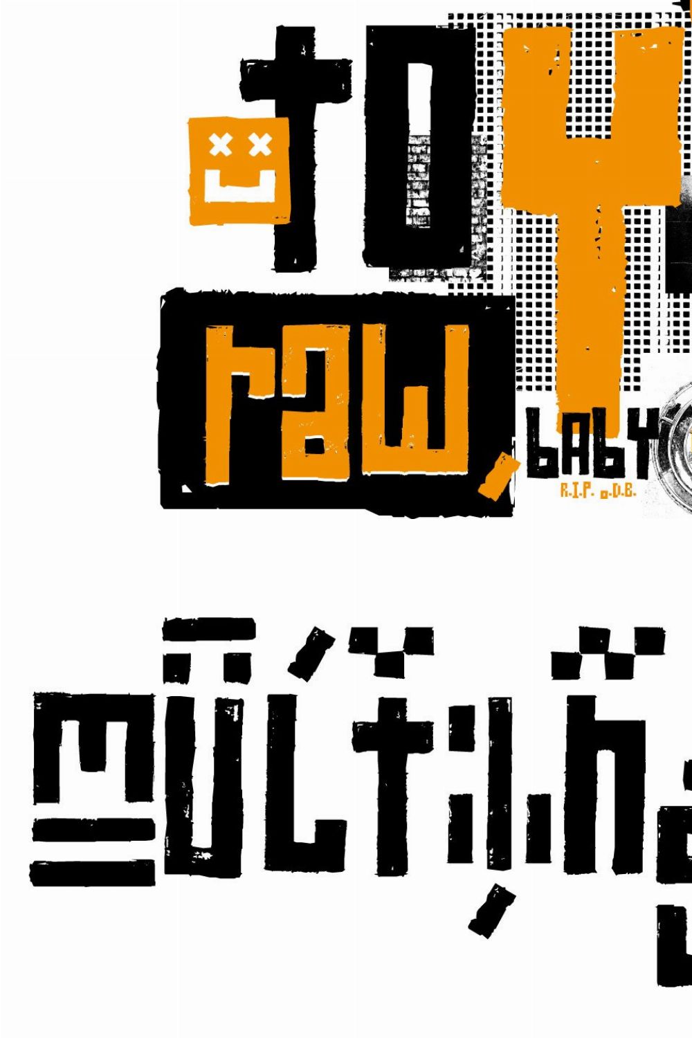 FONT | Raw Street Wall pinterest preview image.