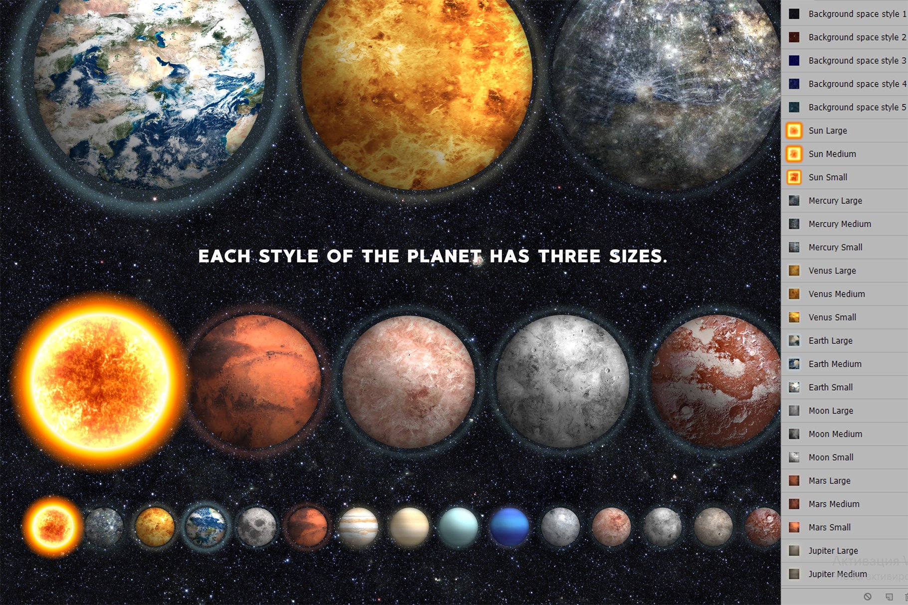 planets and space styles 4 572