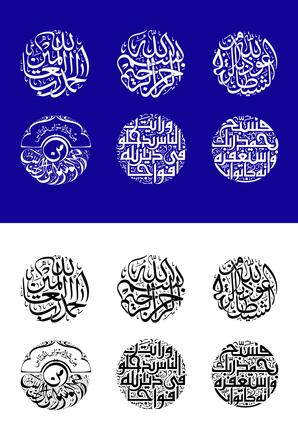 Arabic Calligraphy Vector Design pinterest preview image.
