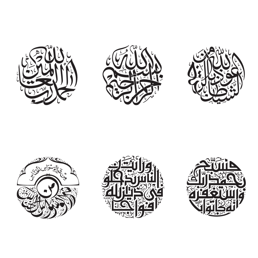 Arabic Calligraphy Vector Design preview image.