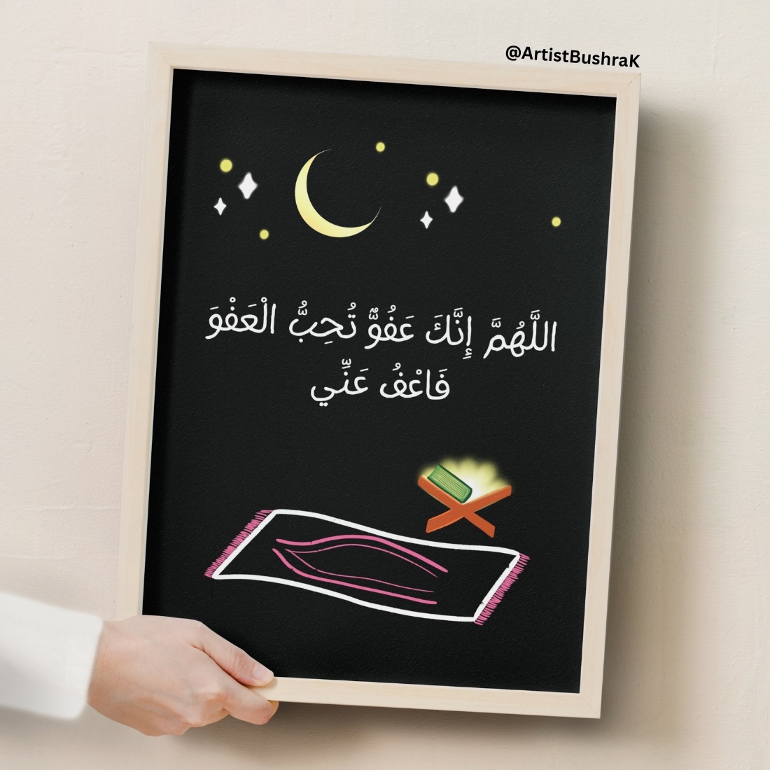 ramadan dua printable art hand illustrated frame hand mockup 260