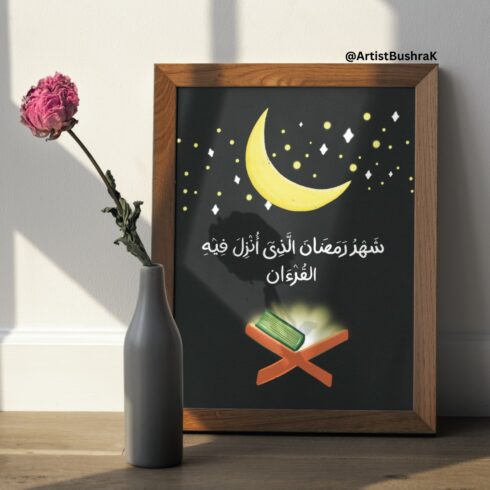 Ramadan Quran Ayah, Wall Art Printable Quote, Islamic Home Decor, Ramadan Gifts, Digital Download cover image.