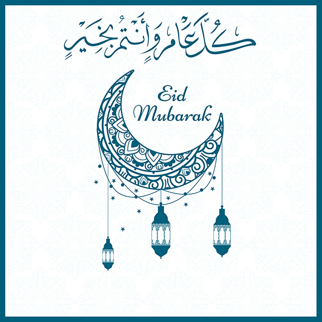 Arabic greeting card with a crescent and lanterns.