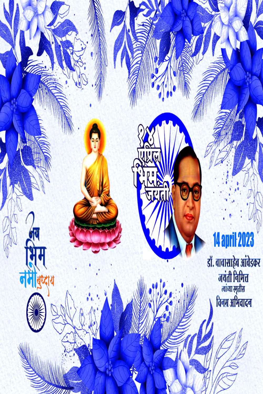 Dr BR Ambedkar Jayanti 2023 - Banner Design in Photoshop pinterest preview image.