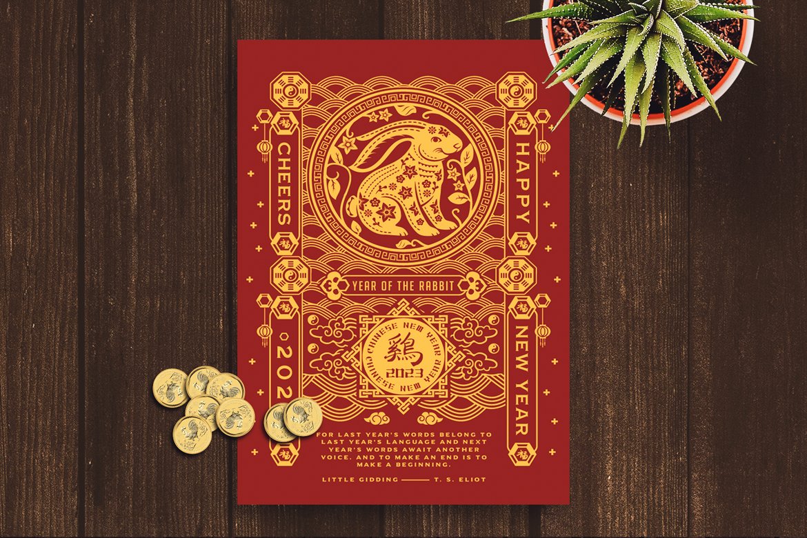 Chinese New Year Card cover image.
