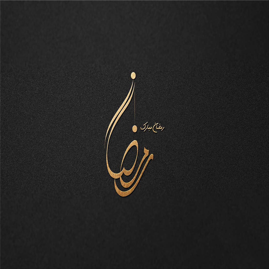 Black and gold arabic calligraphy logo.