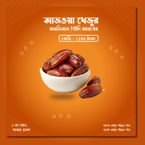 Ramadan Food Banner And Social Post Design cover image.