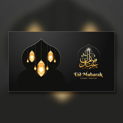 Eid Mubarak cover image.