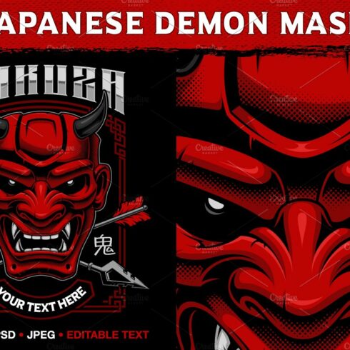 Japanese demon mask cover image.