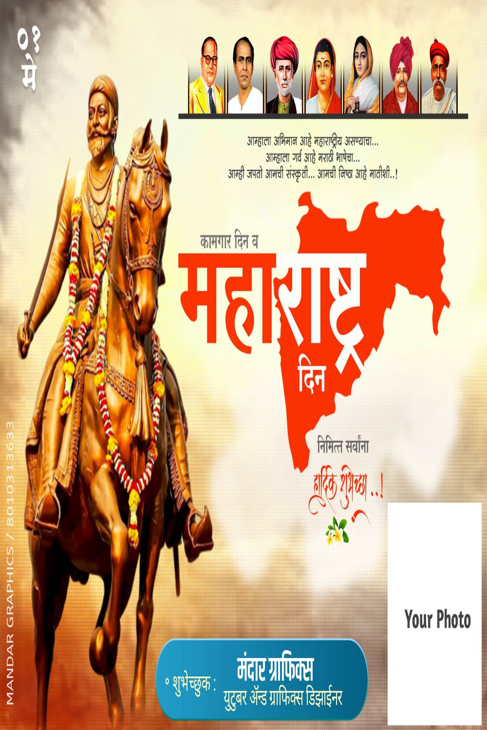 Maharashtra Din Kamgar Din 1 May pinterest preview image.