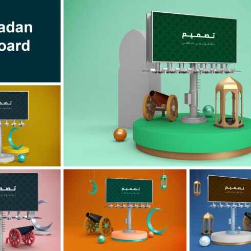 Ramadan Billboard Mockup cover image.