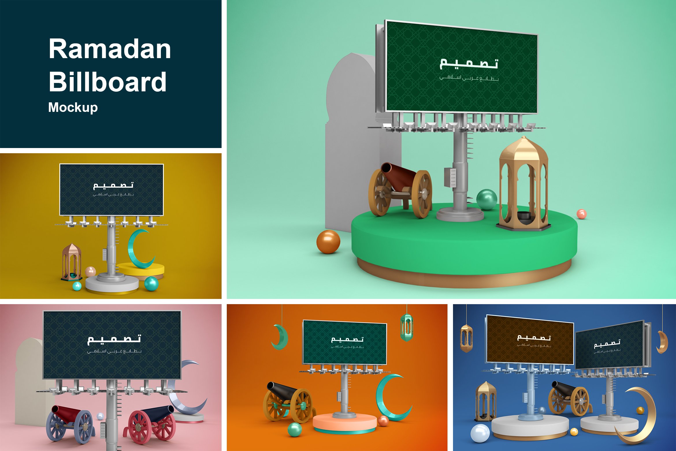 Ramadan Billboard Mockup cover image.