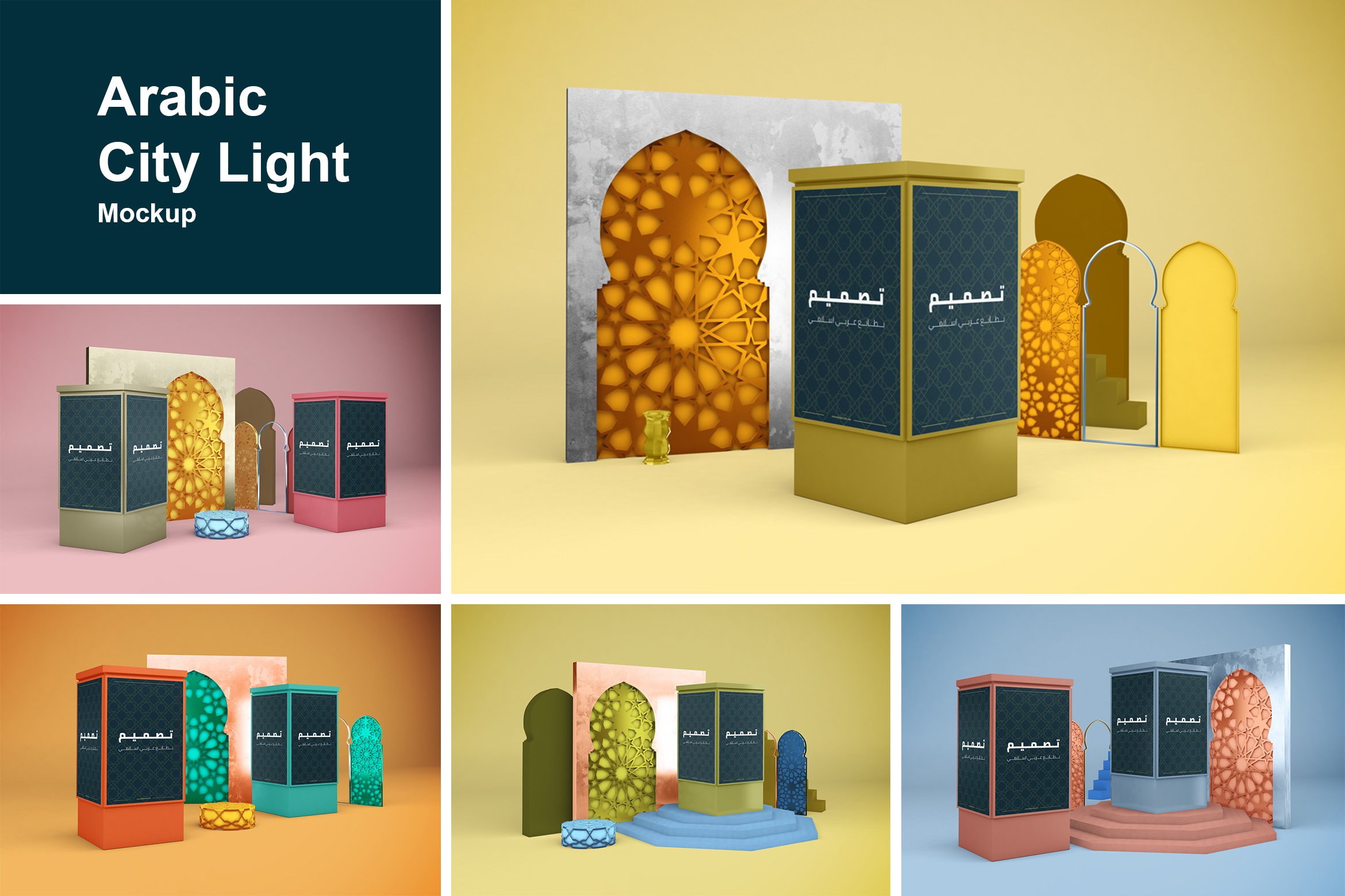 Arabic City Light Mockup cover image.