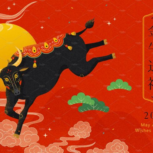 2021 CNY year of ox celebration cover image.