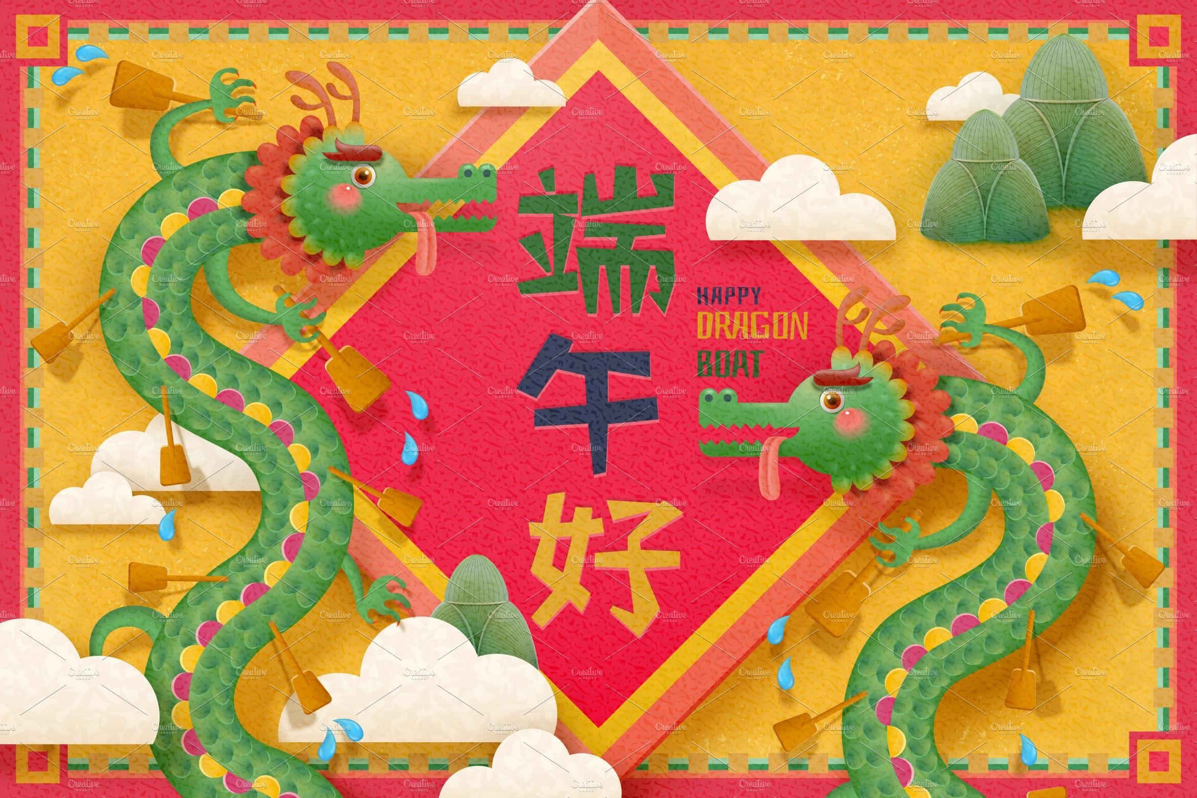 Dragon boat festival cover image.