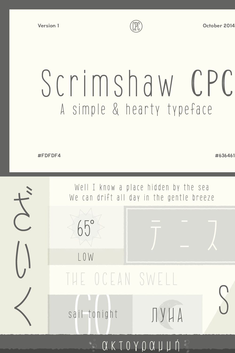 Scrimshaw CPC pinterest preview image.