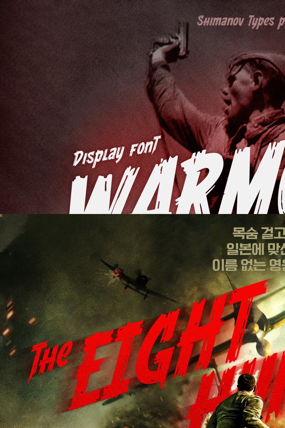 ST-WARMOVIE display font pinterest preview image.