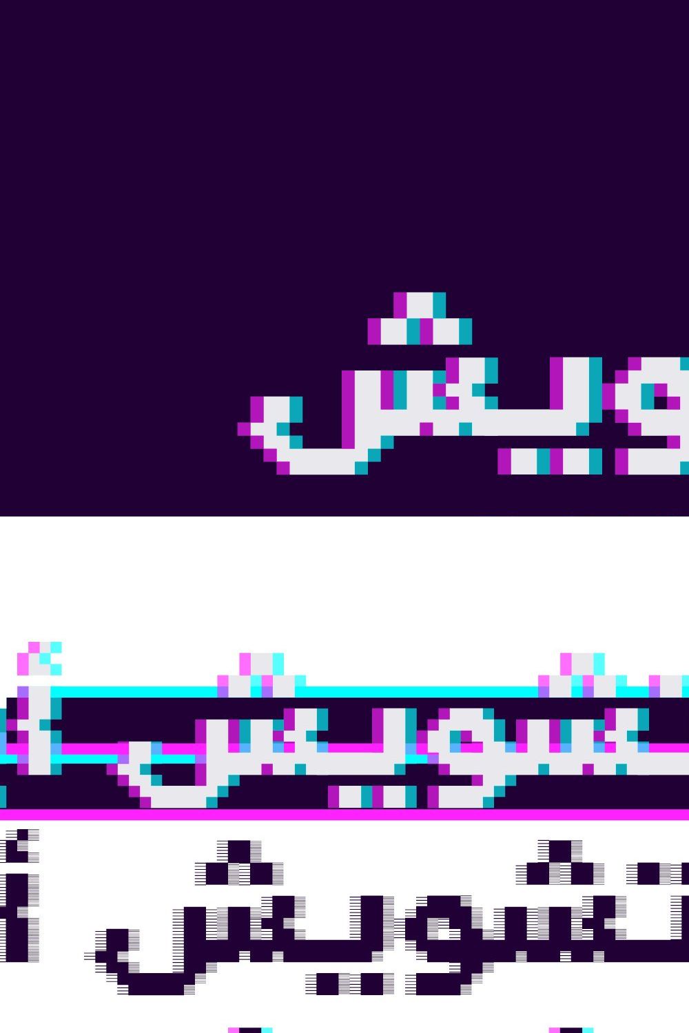 Tashweesh - Arabic Color Font pinterest preview image.