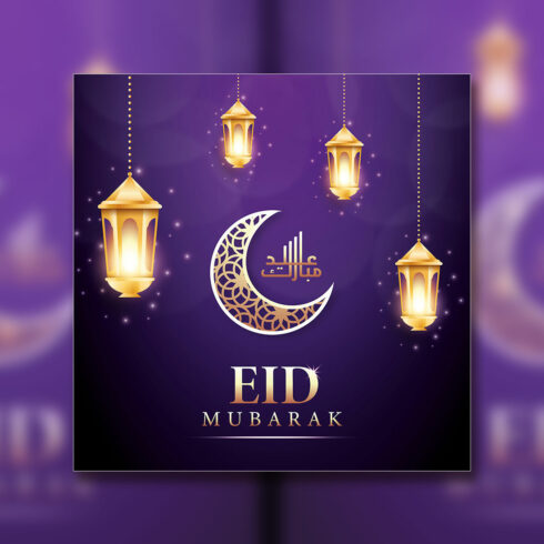 Eid Mubarak greeting card design with Islamic background cover image.