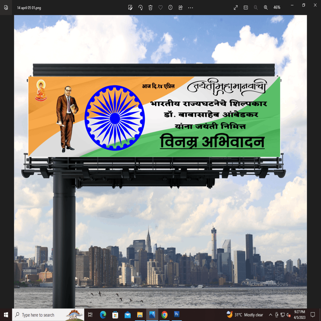 Dr Babasaheb Ambedkar - Jayanti Banner Create in adobe Illustrator cover image.