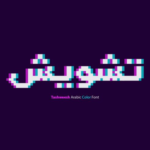 Tashweesh - Arabic Color Font cover image.
