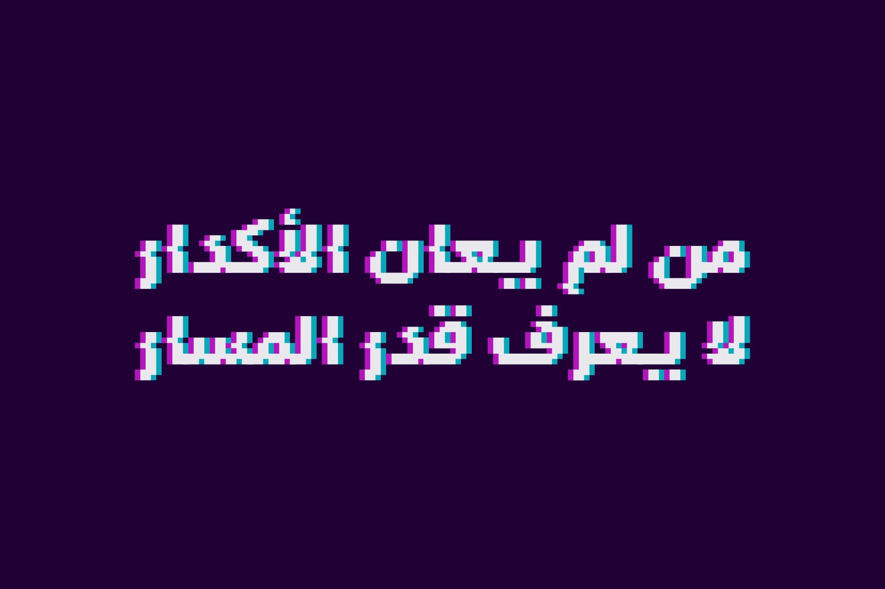 tashweesh arabic color font12 181