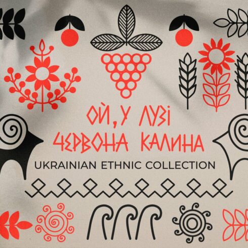 Ukrainian ethnic collection cover image.