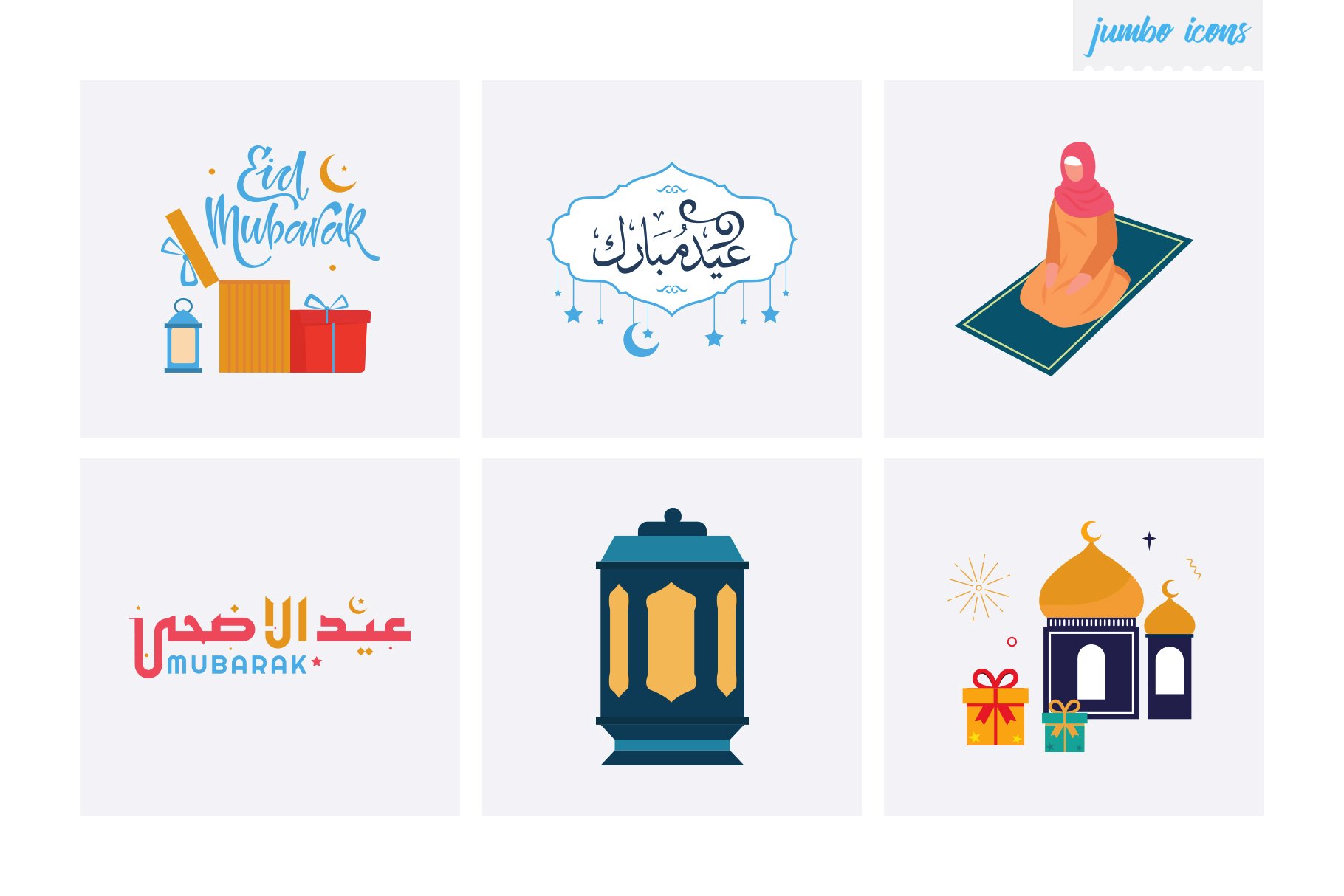 Eid ul Adha - Flat Vector Icons Pack preview image.