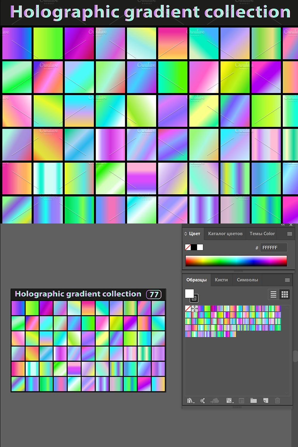 Holographic gradient collection pinterest preview image.