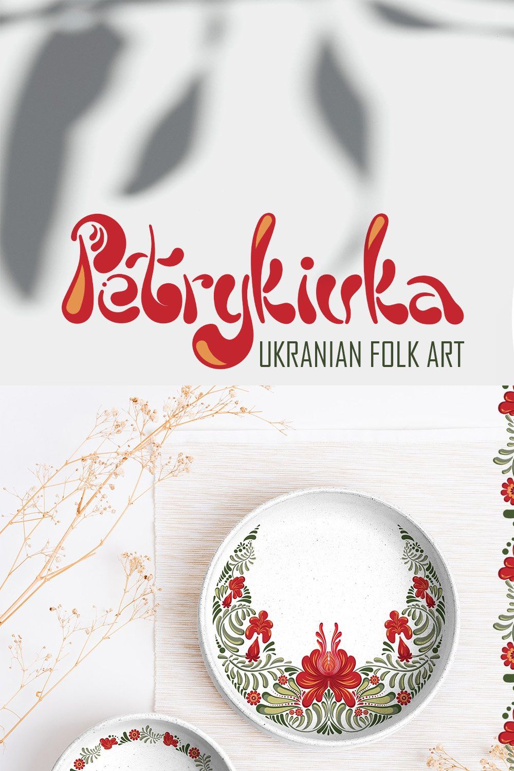 PETRYKIVKA - Ukranian folk art pinterest preview image.