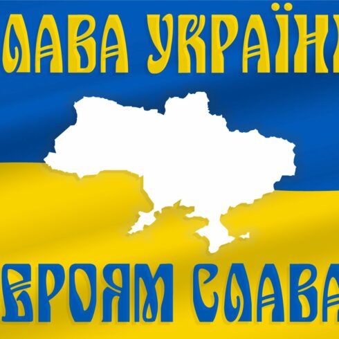 Natioanl flag and map of Ukraine cover image.