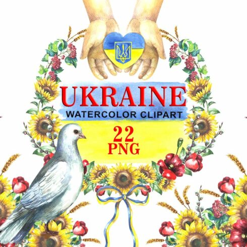 Ukraine Watercolor Clipart cover image.
