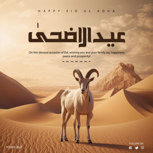 Eid-ul-Adha Template cover image.