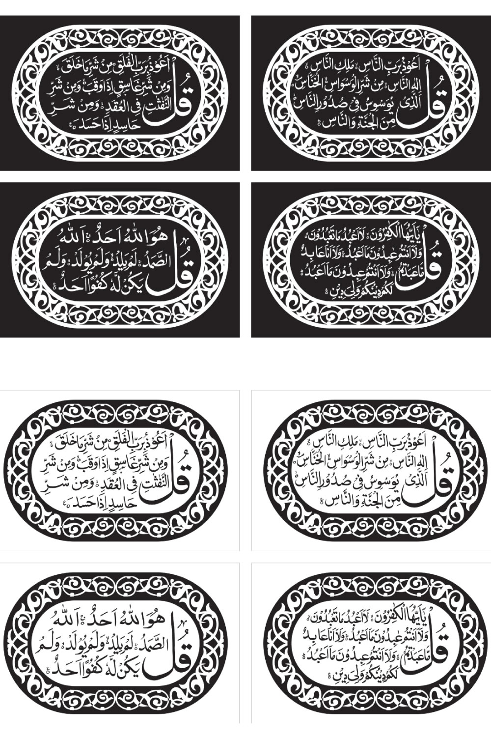 4_QUL, 60 FILES ISMLAMIC CALLIGRAPY vector art for $14 only pinterest preview image.