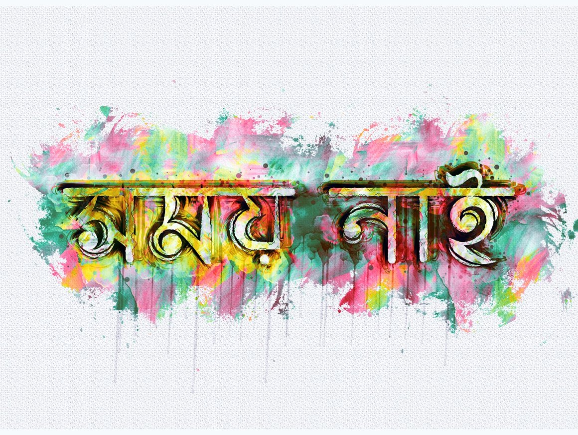 watercolor text paint 11 992