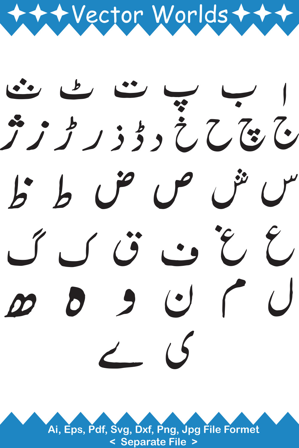 Urdu Language SVG Vector Design pinterest preview image.