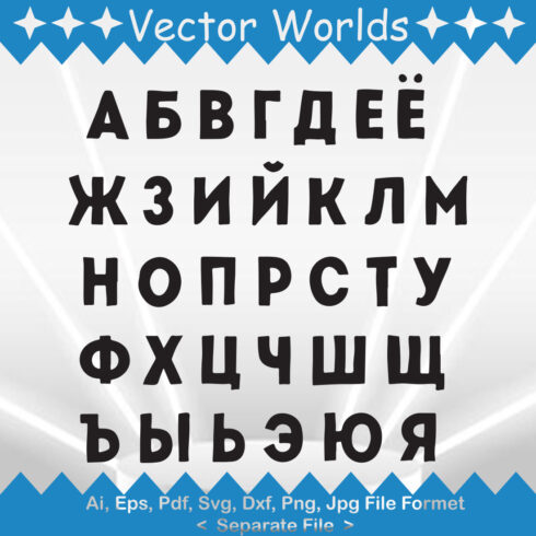 Russian Alphabet SVG Vector Design cover image.