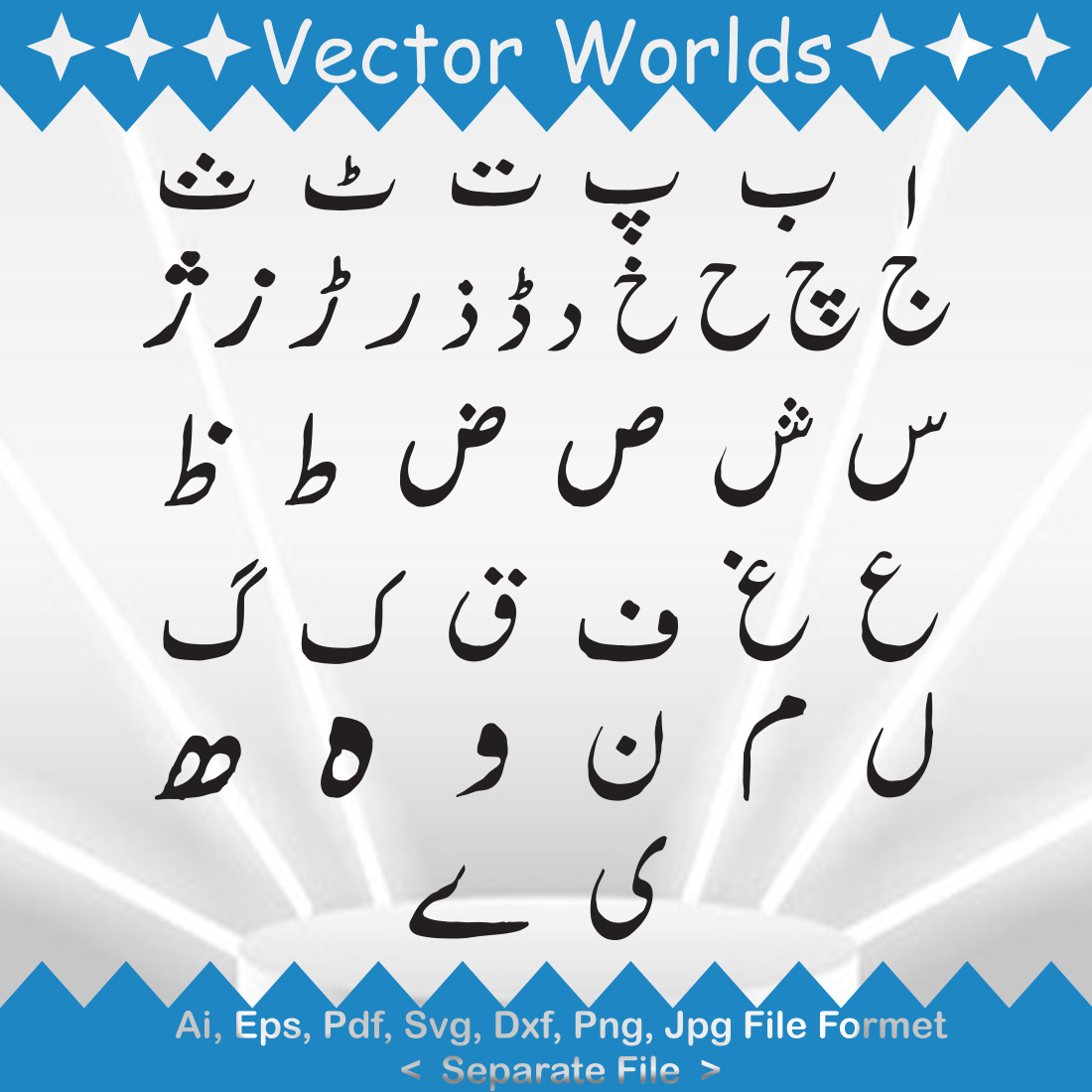 Urdu Language SVG Vector Design preview image.