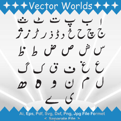 Urdu Language SVG Vector Design cover image.