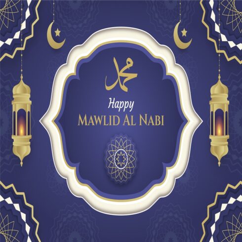 Mawlid al Nabi celebration cover image.