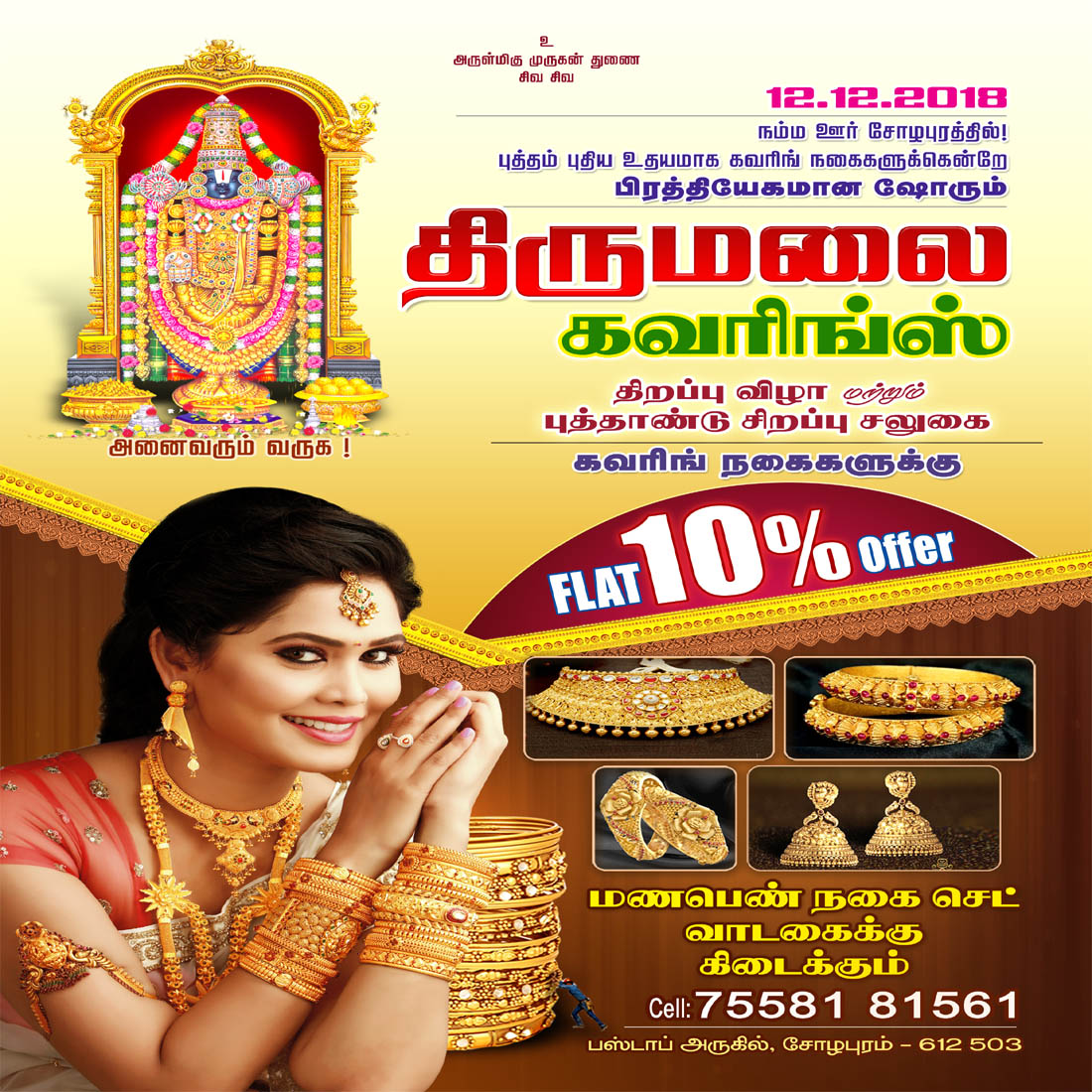 Jewellery flyer Templete preview image.