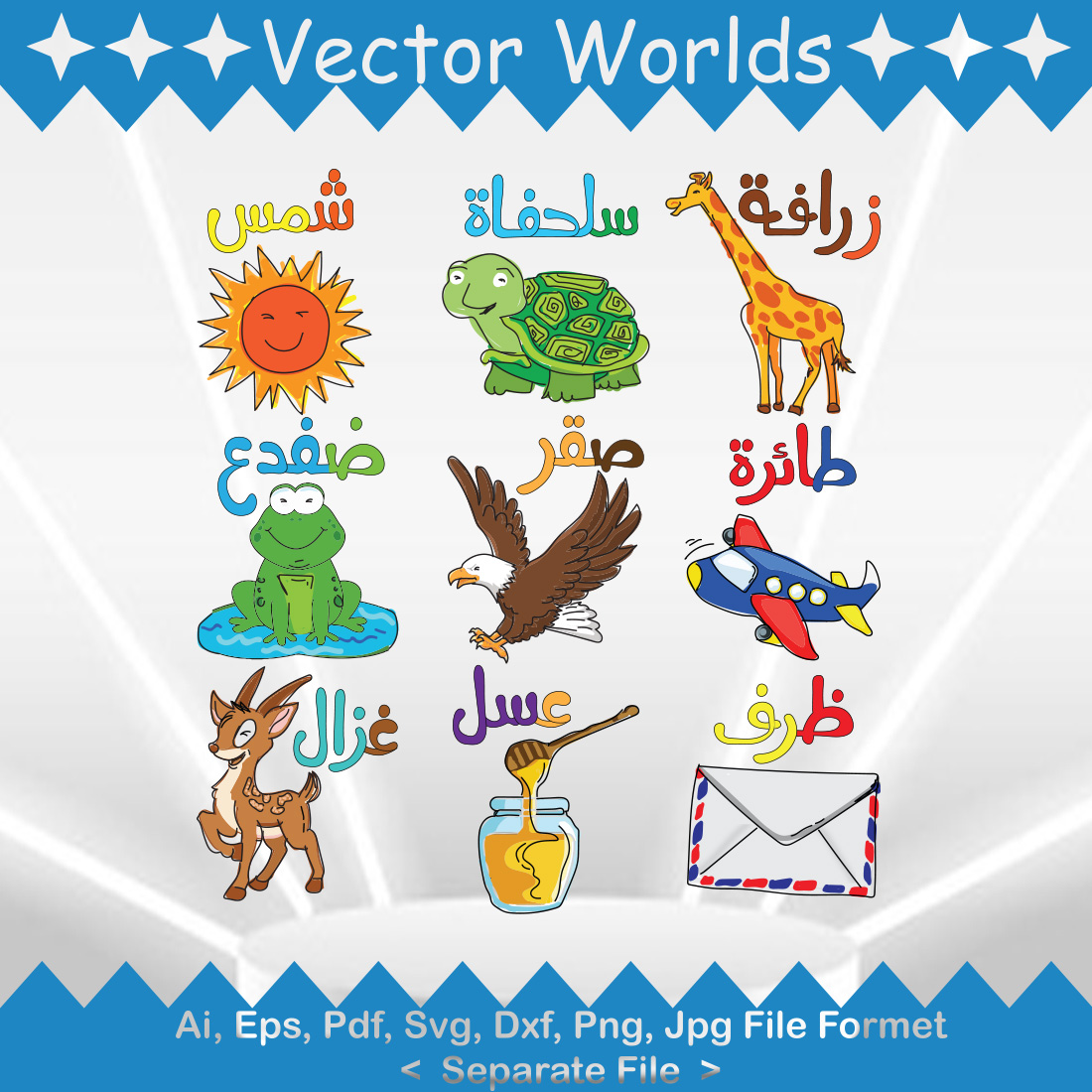 Arabic Alphabet Picture SVG Vector Design preview image.