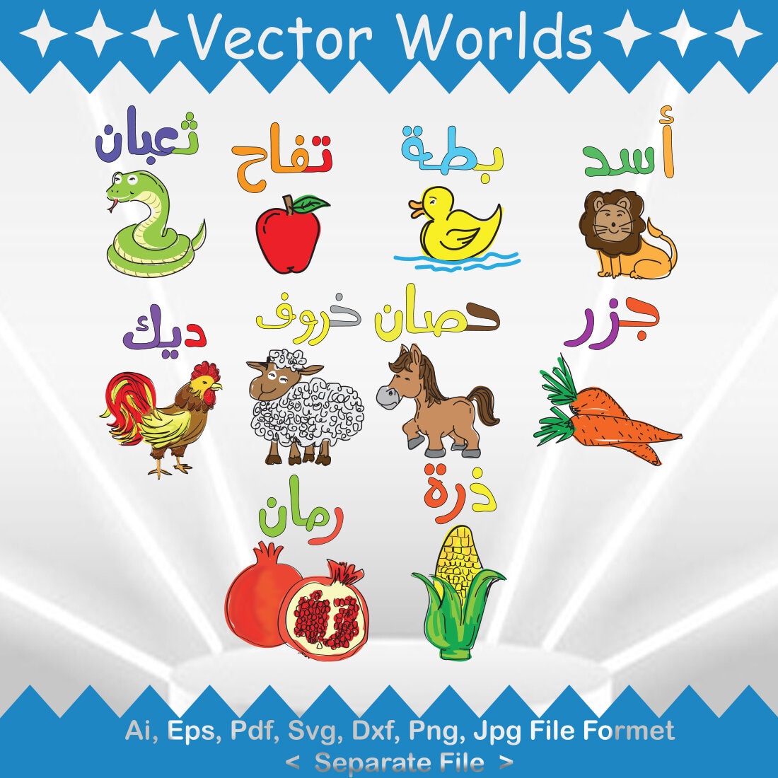 Arabic Alphabet Picture SVG Vector Design cover image.