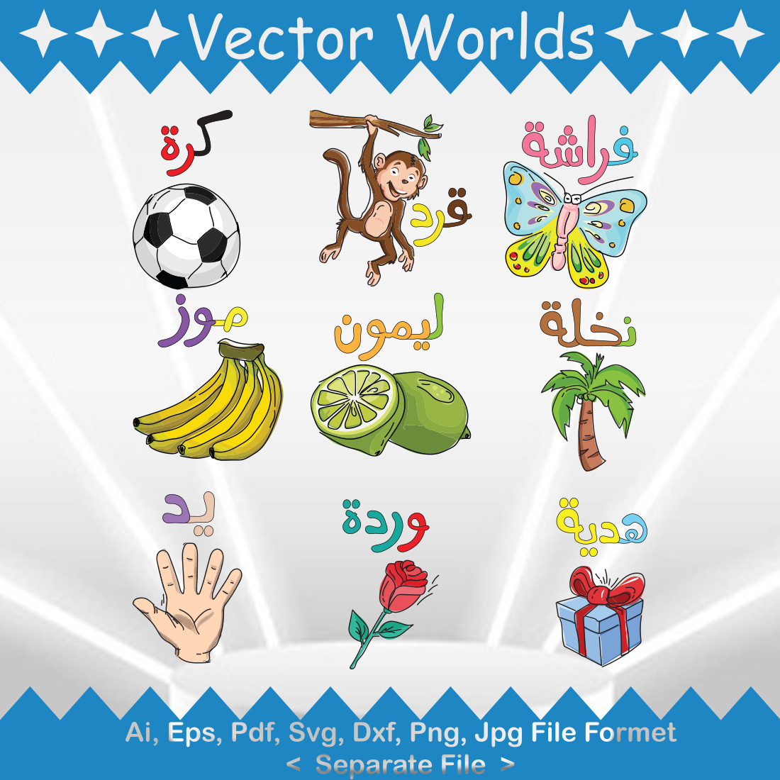 Arabic Alphabet Picture SVG Vector Design preview image.